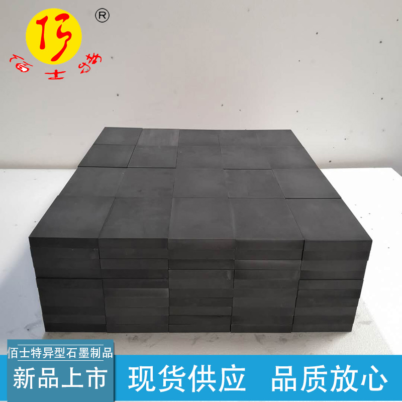 3D手機(jī)熱彎玻璃蓋板石墨模具新材料